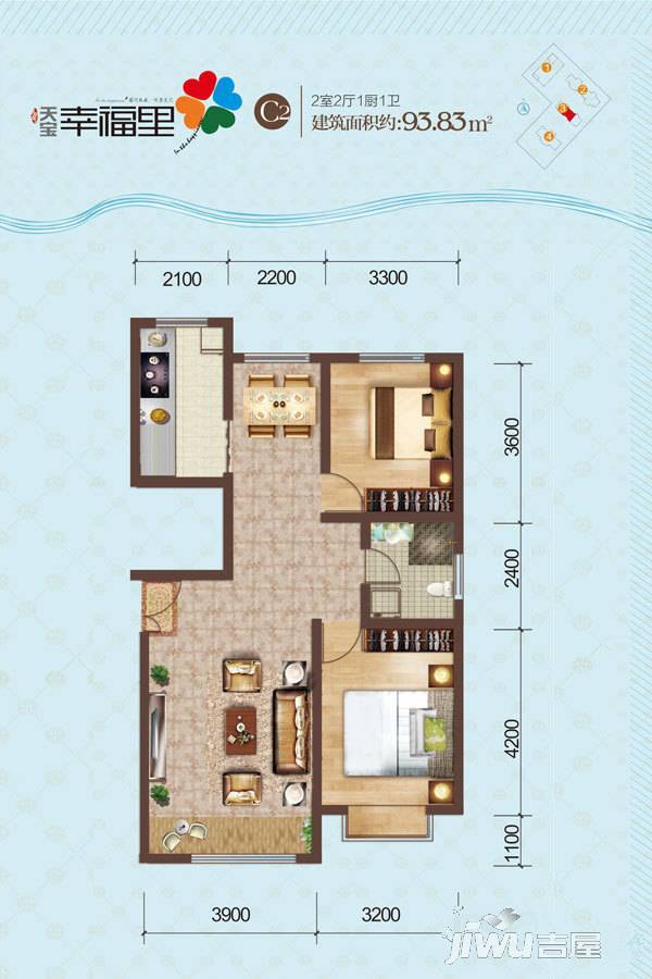 天宝幸福里2室2厅1卫93.8㎡户型图