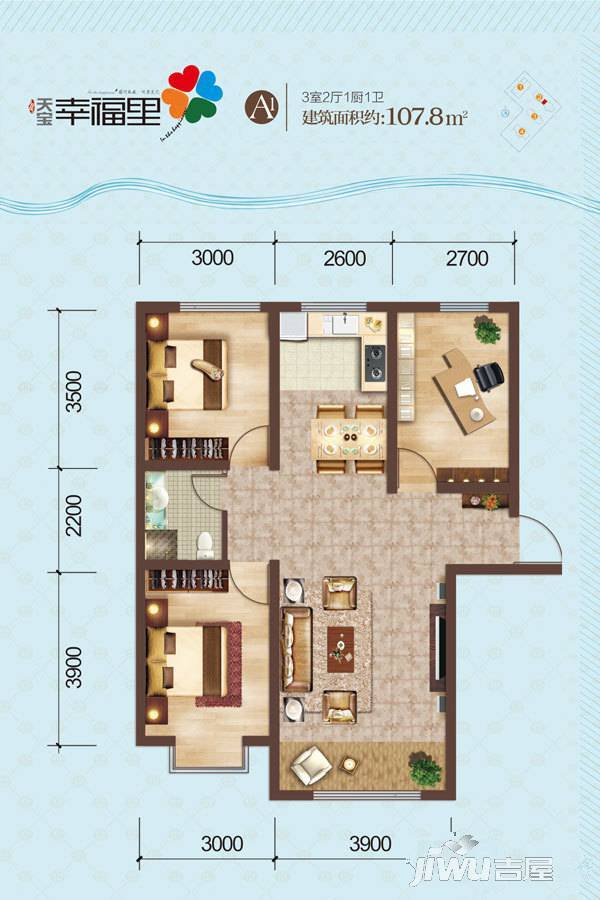 天宝幸福里3室2厅1卫107.8㎡户型图