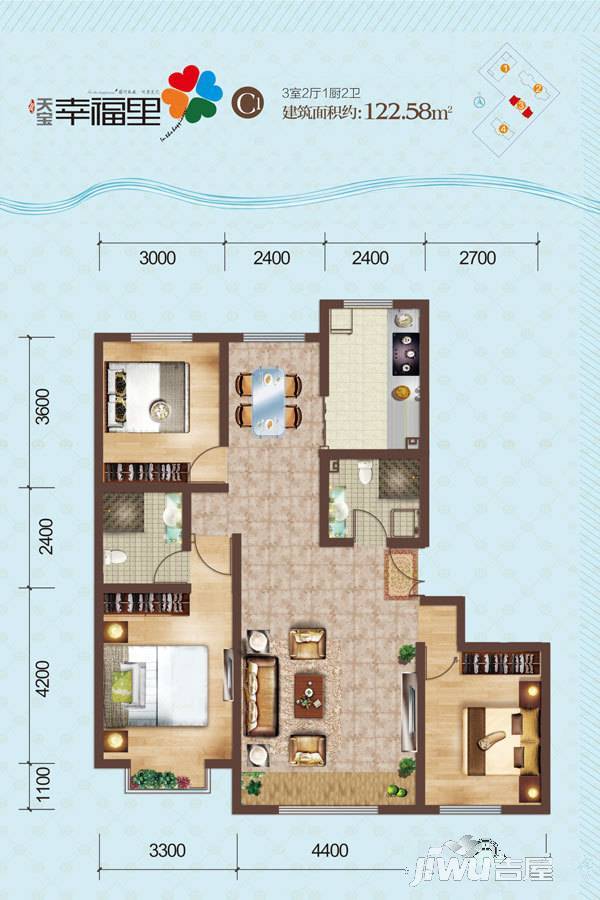 天宝幸福里3室2厅1卫122.6㎡户型图