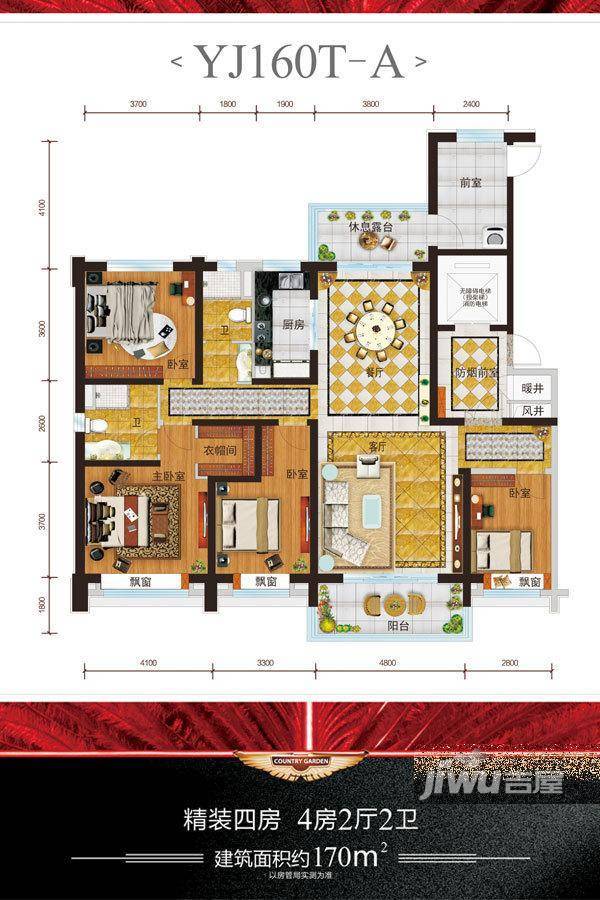 天水碧桂园4室2厅2卫170㎡户型图