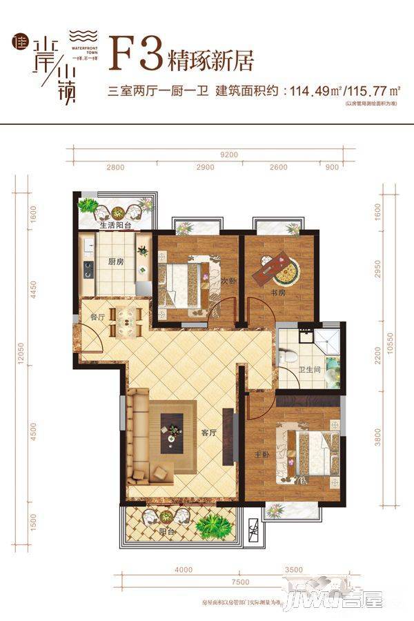 佳水岸小镇3室2厅1卫114.5㎡户型图