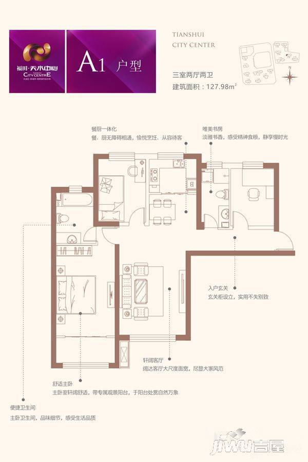 福田天水中心3室2厅2卫128㎡户型图