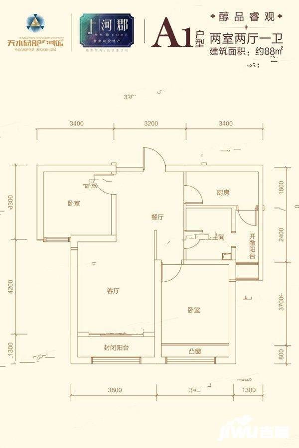 上河郡二期2室2厅1卫88㎡户型图