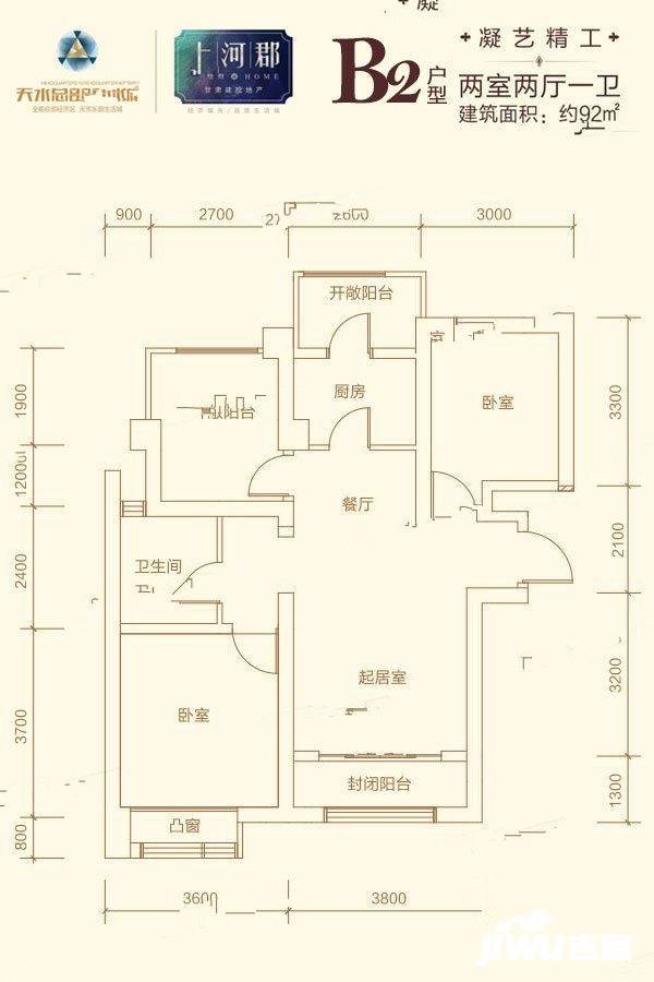 上河郡二期2室2厅1卫92㎡户型图