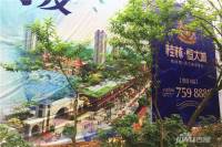 桂林恒大城实景图8