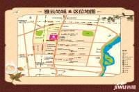 雅云尚城位置交通图图片