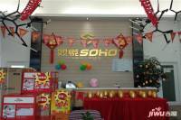 双悦SOHO实景图图片