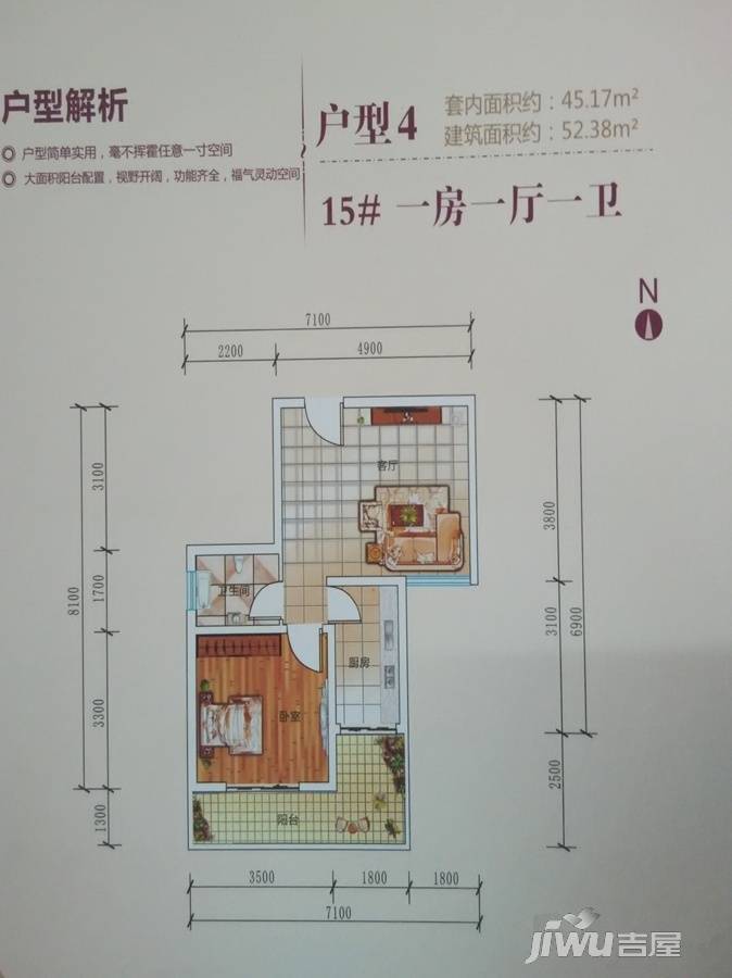 漓水书香1室1厅1卫52㎡户型图