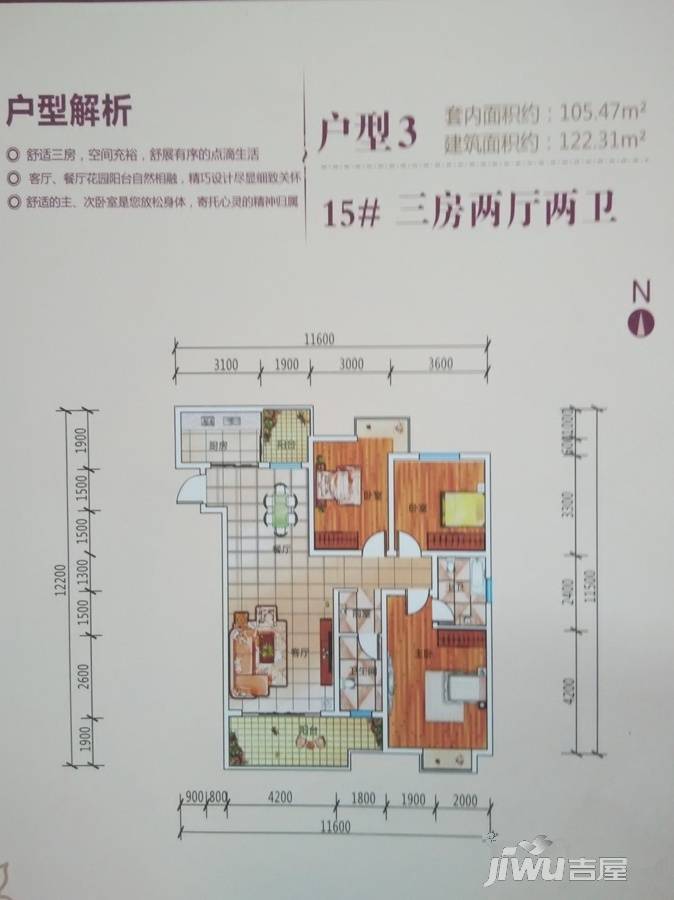 漓水书香3室2厅2卫122.3㎡户型图