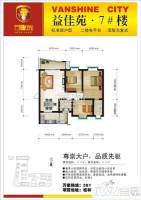 万象城益佳苑3室2厅2卫121.2㎡户型图