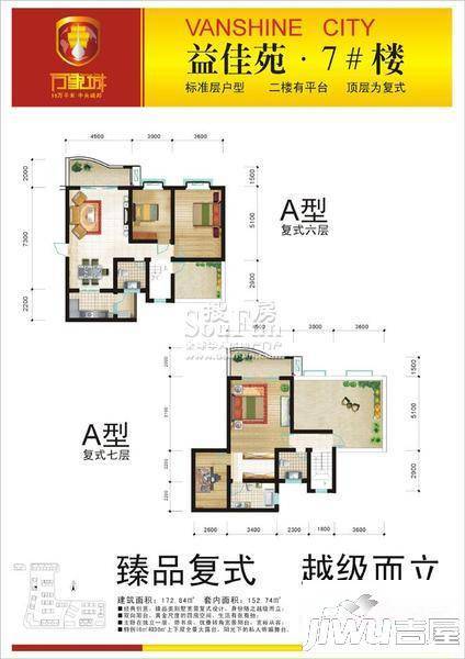 万象城益佳苑3室2厅2卫172.8㎡户型图