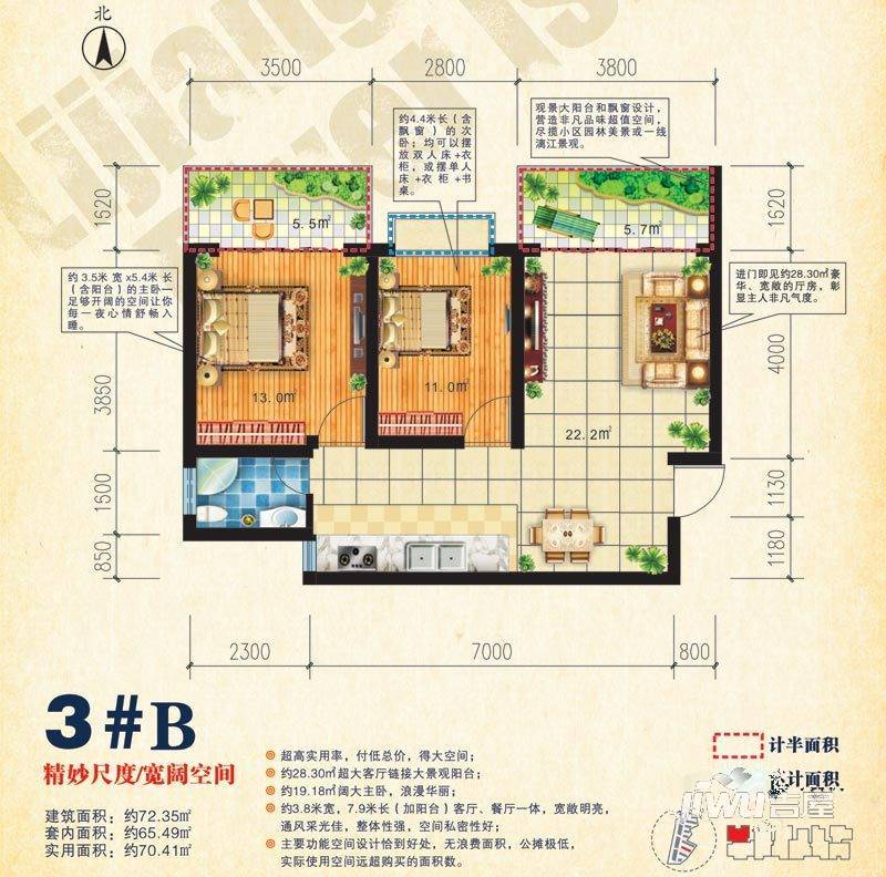 漓江蓝湾2室2厅1卫72.3㎡户型图