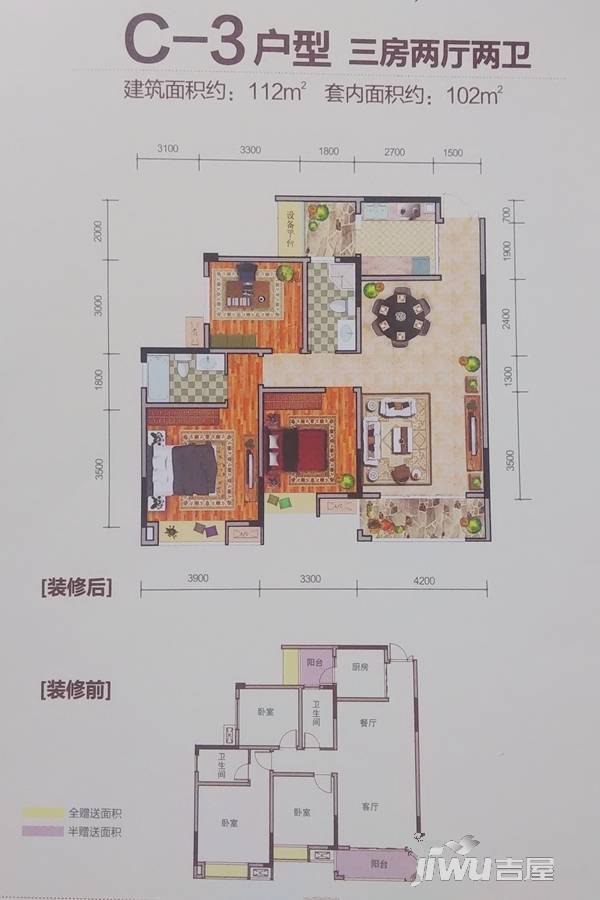 悠山郡3室2厅2卫112㎡户型图