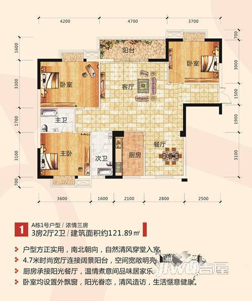 翰林轩3室3厅3卫121.9㎡户型图