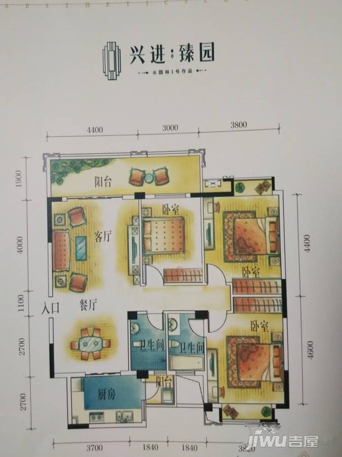 兴进臻园3室2厅2卫127㎡户型图