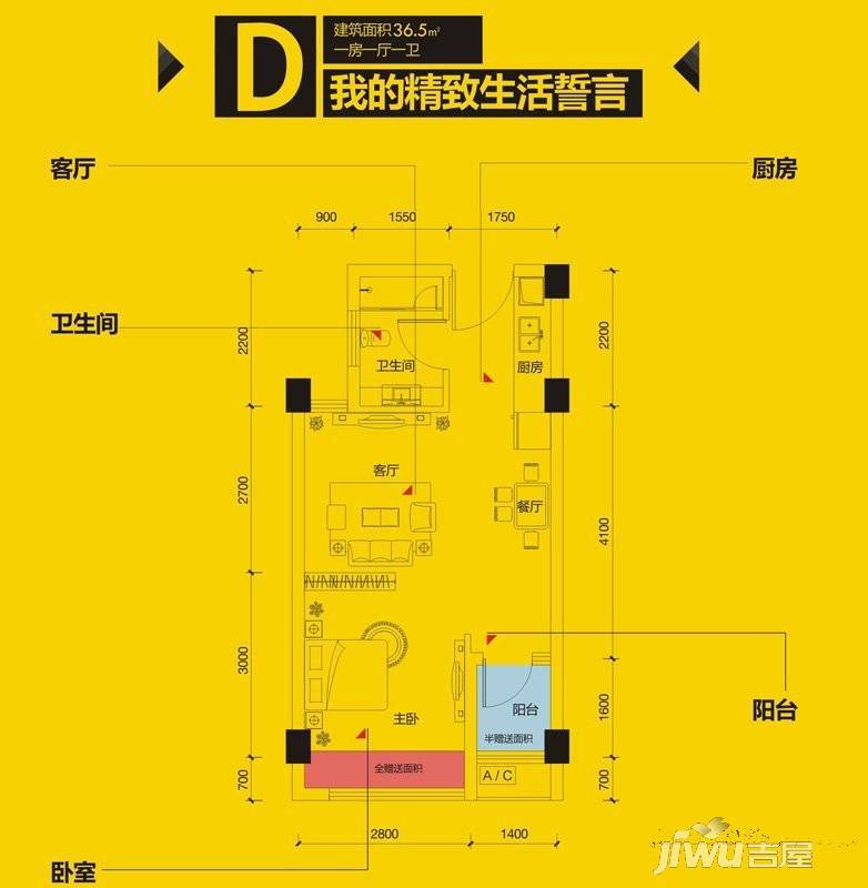 象山博望园1室1厅1卫36.5㎡户型图