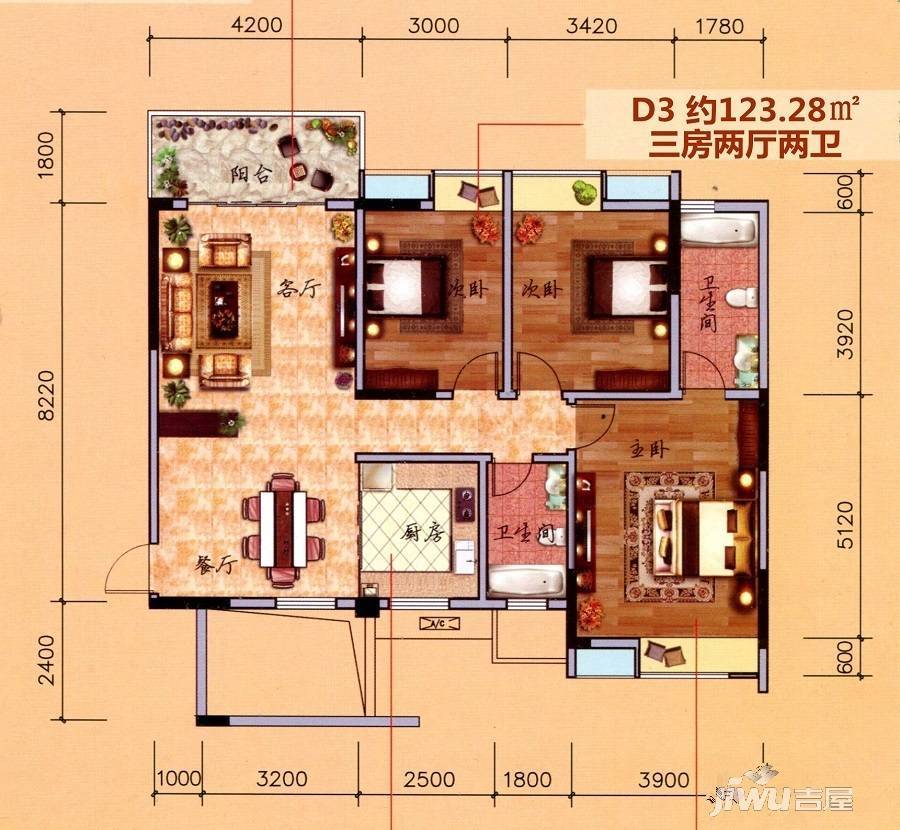 江与城3室2厅2卫123.3㎡户型图