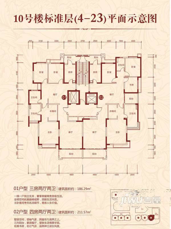 桂林恒大广场4室2厅2卫186.3㎡户型图
