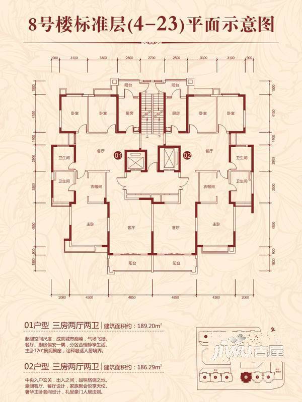 桂林恒大广场3室2厅2卫189.2㎡户型图