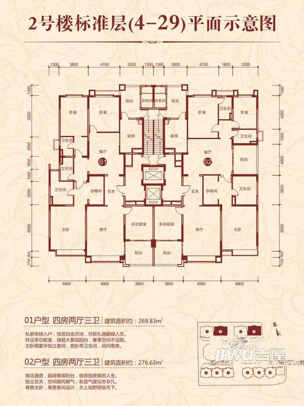 桂林恒大广场4室2厅3卫269.4㎡户型图