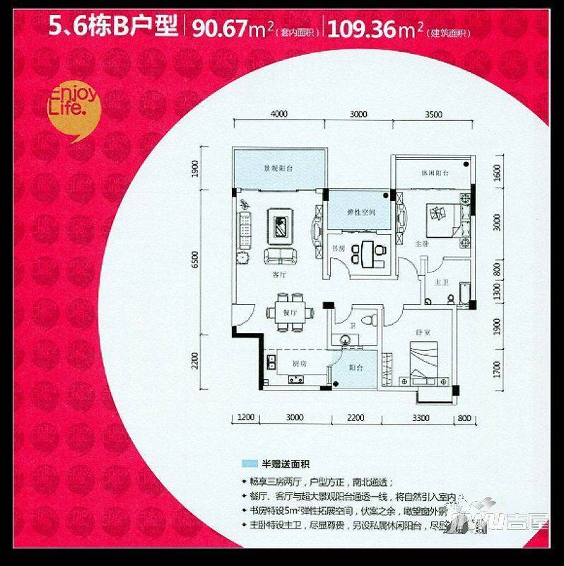 华鼎幸福里3室2厅2卫109.4㎡户型图