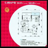 华鼎幸福里3室2厅1卫102.5㎡户型图