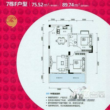 华鼎幸福里2室2厅1卫89.7㎡户型图