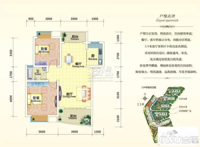 广源国际社区2室2厅1卫户型图