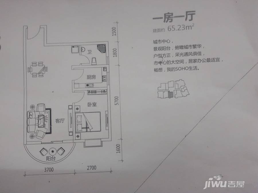 城西大厦1室1厅1卫65.2㎡户型图