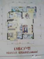 耀辉美好家园3室2厅2卫140.6㎡户型图