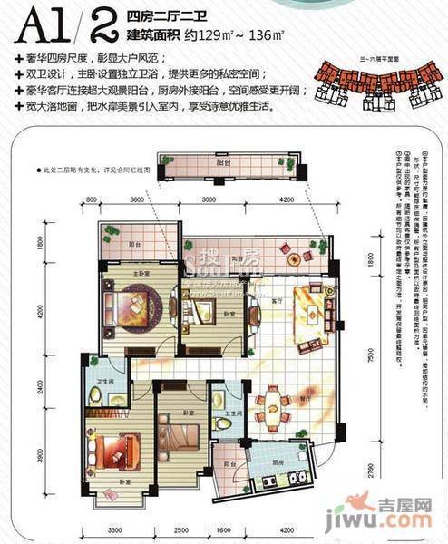 碧园印象桂林4室2厅2卫129㎡户型图