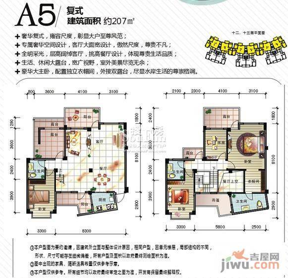 碧园印象桂林普通住宅207㎡户型图