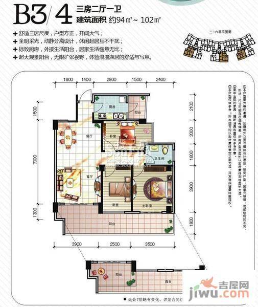 碧园印象桂林3室2厅1卫94㎡户型图