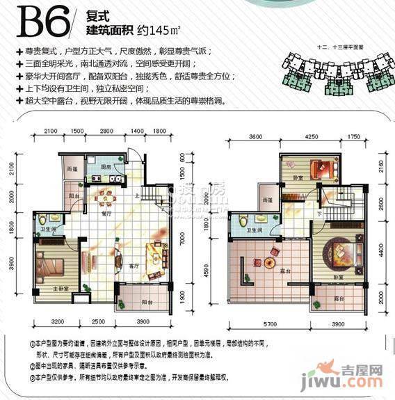 碧园印象桂林普通住宅145㎡户型图