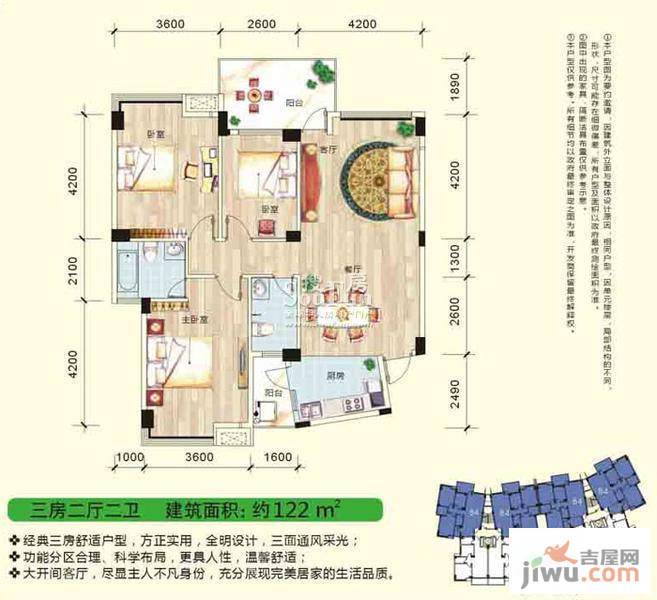 碧园印象桂林3室2厅2卫122㎡户型图