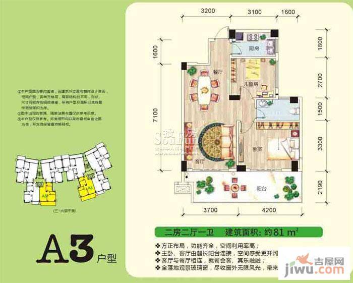 碧园印象桂林2室2厅1卫81㎡户型图