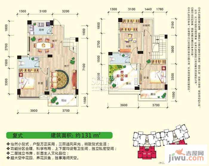 碧园印象桂林3室2厅2卫131㎡户型图