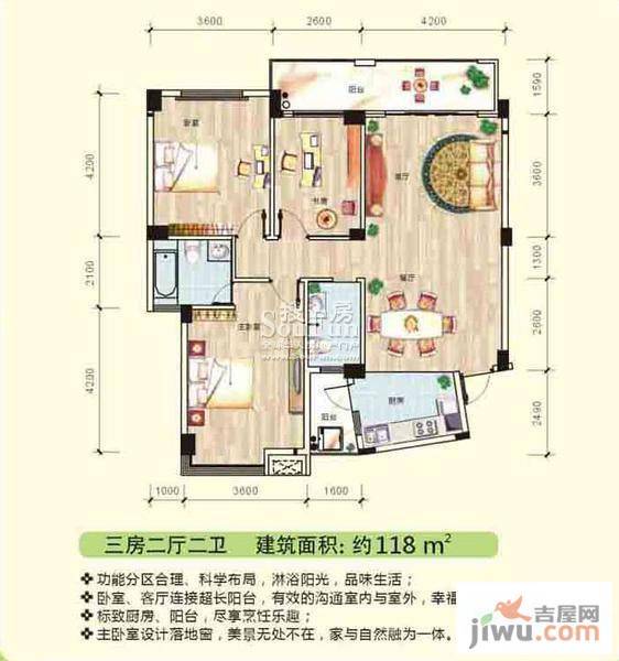 碧园印象桂林3室2厅2卫118㎡户型图