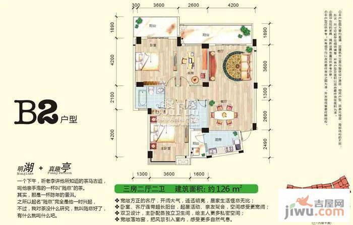 碧园印象桂林3室2厅2卫126㎡户型图