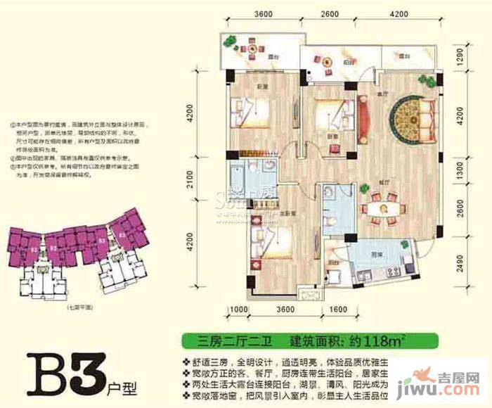 碧园印象桂林3室2厅2卫118㎡户型图