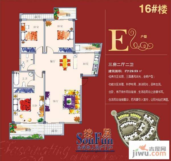 碧园印象桂林3室2厅2卫129.5㎡户型图