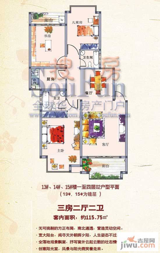 碧园印象桂林3室2厅2卫户型图