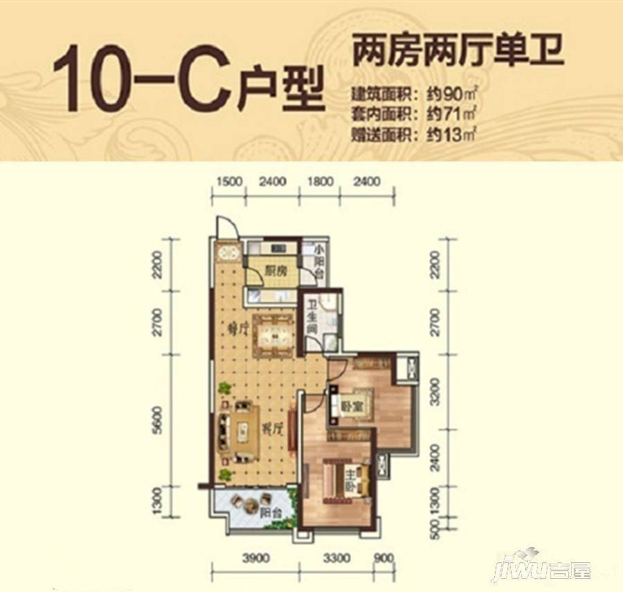 彰泰峰誉2室2厅1卫90㎡户型图