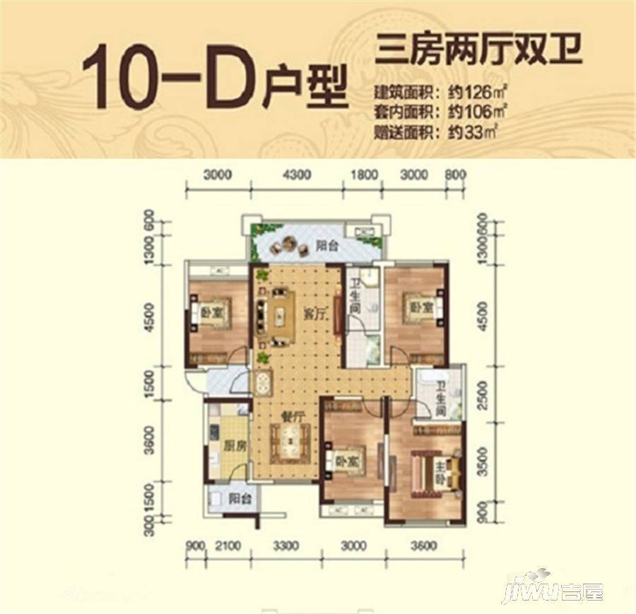 彰泰峰誉3室2厅2卫126㎡户型图