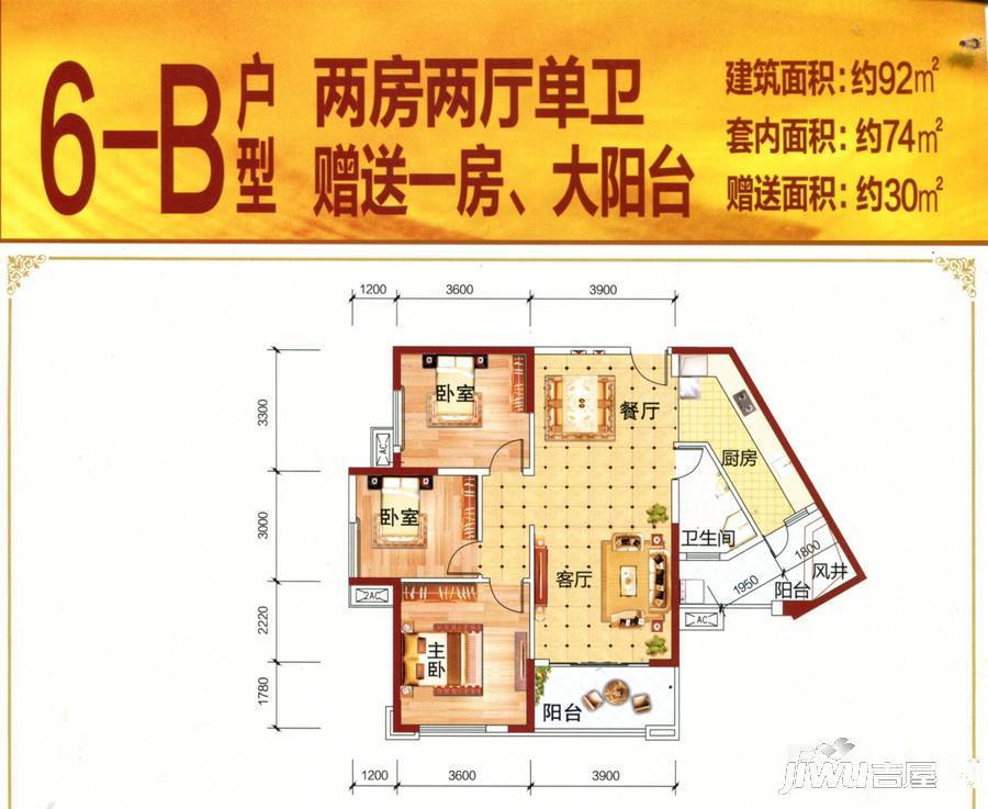 彰泰峰誉2室2厅1卫92㎡户型图