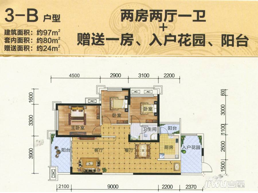 彰泰峰誉2室2厅1卫97㎡户型图