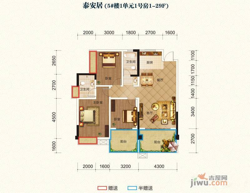 华鼎雍王府3室2厅2卫122.8㎡户型图