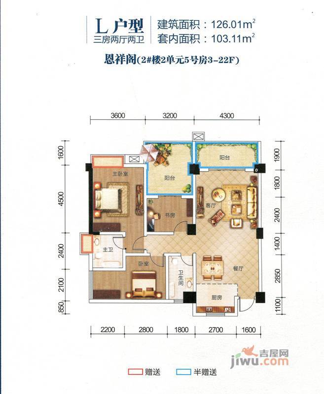 华鼎雍王府3室2厅2卫127.6㎡户型图