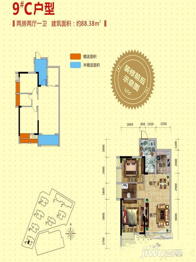 慧佳华府2室2厅1卫88.4㎡户型图