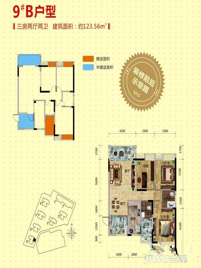 慧佳华府3室2厅2卫123.6㎡户型图